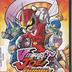 Viewtiful Joe Red Hot Rumble