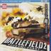 Battlefield 2 - Modern Combat